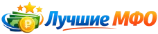 Рейтинг МФО